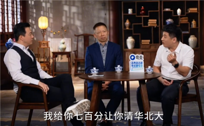 张雪峰张朝阳讨论选700分还是700万：出这个问题的人大酱吃多了-萌图百科