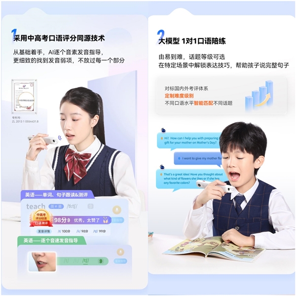 上市！『阿尔法蛋高速词典笔D1 Ultra』扫中英 拍全科 学习变简单！