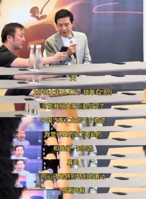 小米把中国汽车干懵了-萌图百科