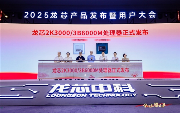 龙芯2K3000/3B6000M发布：首次一心两用、极致性价比-萌图百科