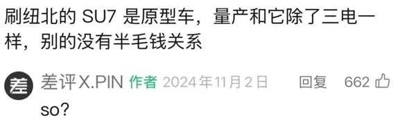 一天卖了友商一年的量：大家为啥都在买抢小米YU7啊！