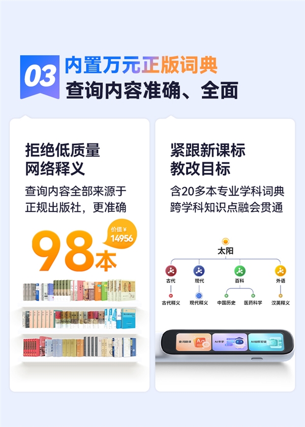 上市！『阿尔法蛋高速词典笔D1 Ultra』扫中英 拍全科 学习变简单！