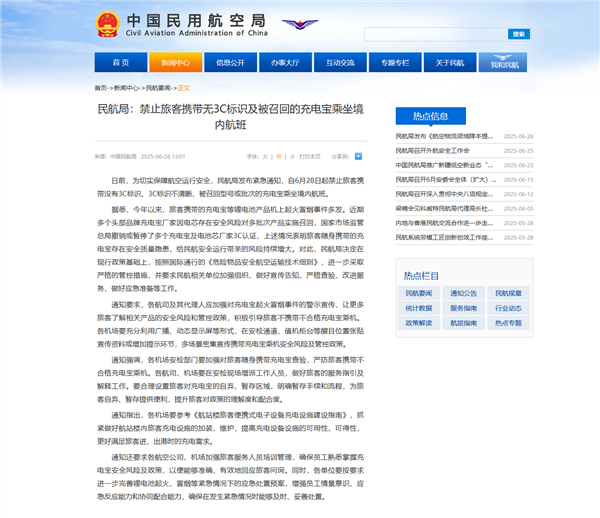 无3C充电宝禁止登机！一文看懂到底什么是3C认证、如何分辨真伪-萌图百科