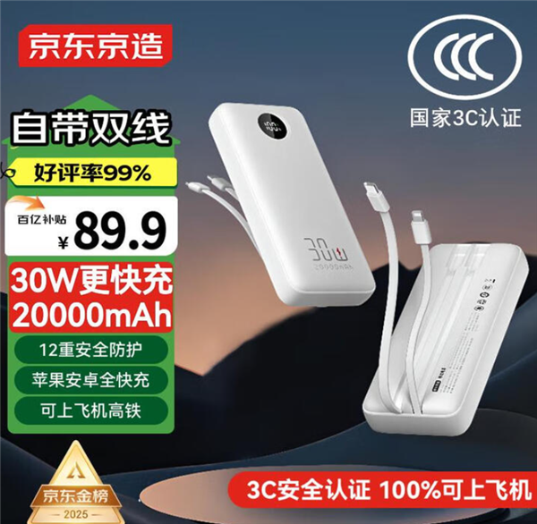 充电宝“禁飞令”下 这六款20000mAh移动电源让你出行无忧！