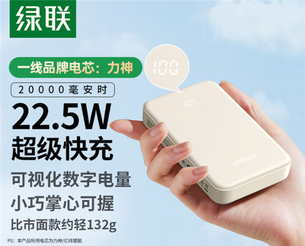 充电宝“禁飞令”下 这六款20000mAh移动电源让你出行无忧！