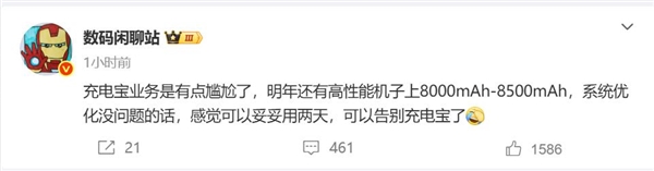明年高性能手机升级8000mAh以上大电池：淘汰充电宝-萌图百科
