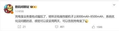 明年高性能手机升级8000mAh以上大电池：淘汰充电宝-萌图百科