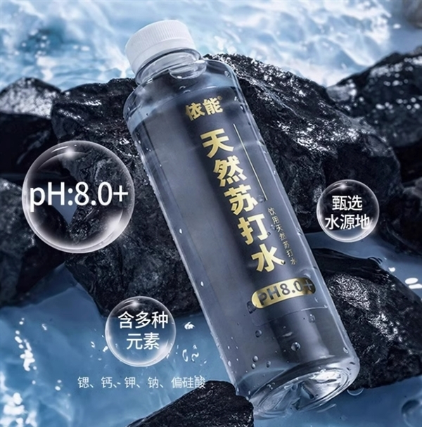打上来就是苏打水！依能天然苏打水1.79元久违发车