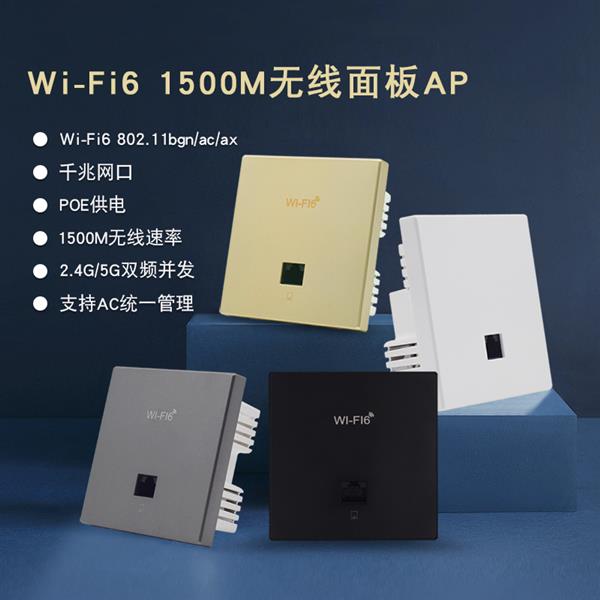 2025年WiFi6无线面板AP推荐：八大品牌实测对比  哪款更值得选-萌图百科