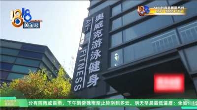 当健身房跑路成为常态 美团竟然敢接这个烂摊子-萌图百科