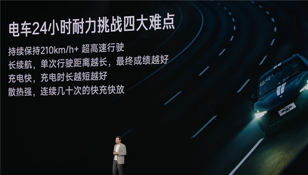 纯电车24小时耐力挑战 小米YU7测试车跑了3944km！雷军：足以说明性能/质量/耐久性-萌图百科