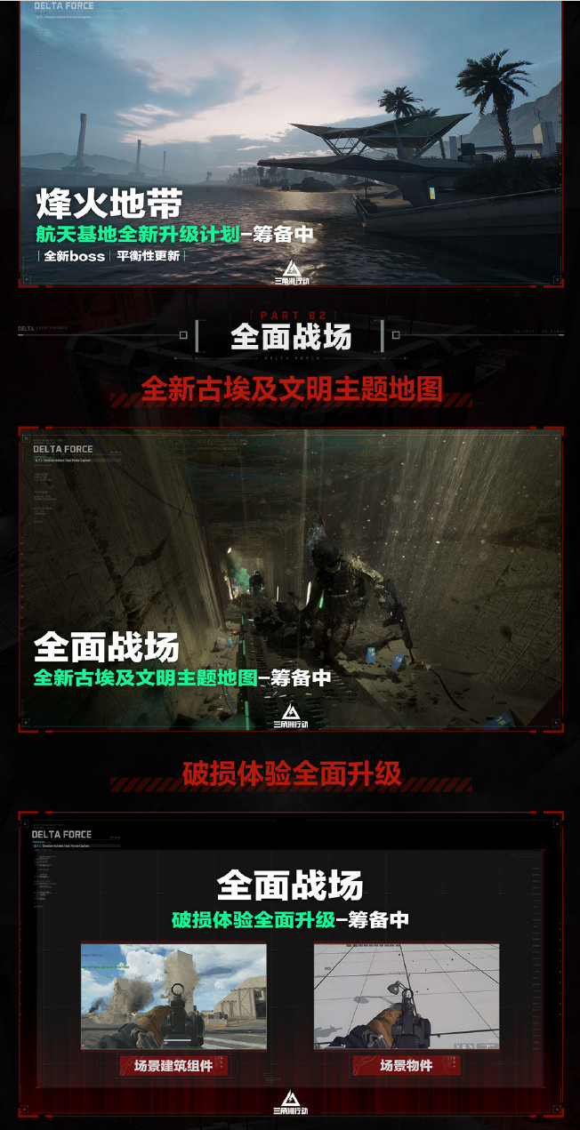 图片[14]-《三角洲行动》8月19日上线Xbox Series X/S和PS5 “破壁”赛季7月3日上线-萌图百科