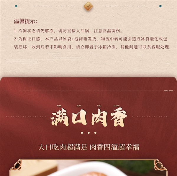 肉含量85%！林饱饱火山石烤肠24.8元40根大促