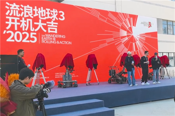 2027大年初一上映！《流浪地球3》官宣马丽加盟：集齐“沈马”组合