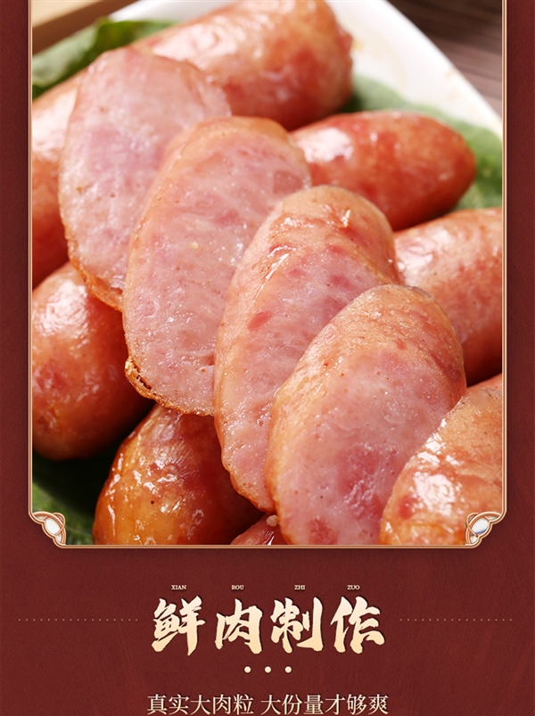 肉含量85%！林饱饱火山石烤肠24.8元40根大促