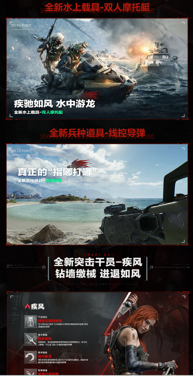 图片[5]-《三角洲行动》8月19日上线Xbox Series X/S和PS5 “破壁”赛季7月3日上线-萌图百科