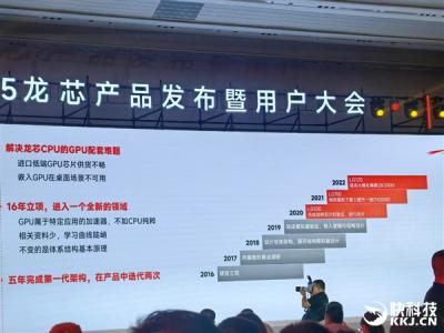 龙芯官宣未来三代GPGPU显卡！从对标7年前RX550到进军xnm、兼容CUDA-萌图百科