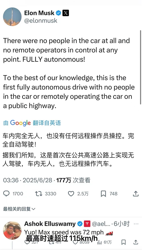 马斯克整出新花样！一辆特斯拉Model Y全程无人驾驶自动交付