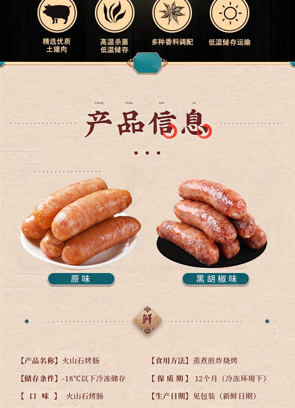 肉含量85%！林饱饱火山石烤肠24.8元40根大促