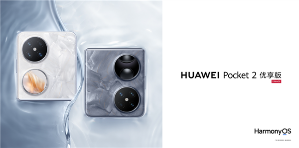 华为Pocket 2优享版处理器揭秘：麒麟9010E！-萌图百科