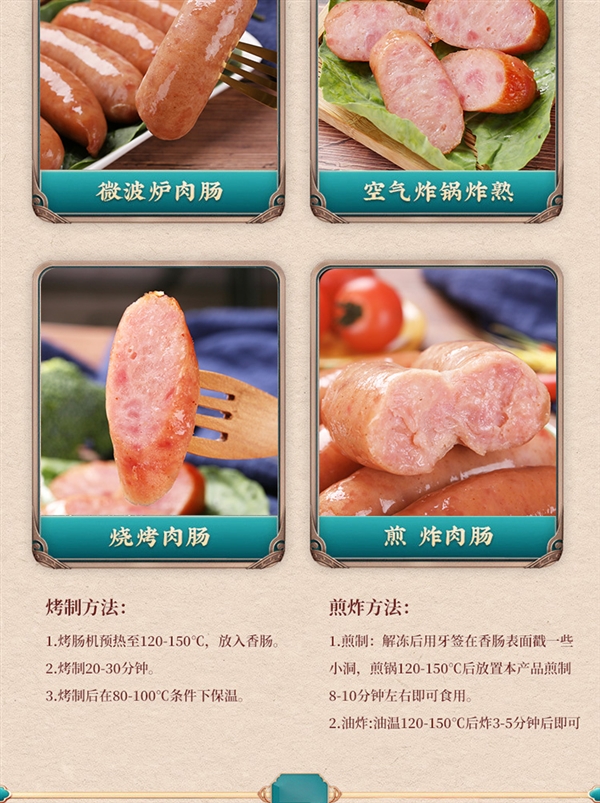 肉含量85%！林饱饱火山石烤肠24.8元40根大促