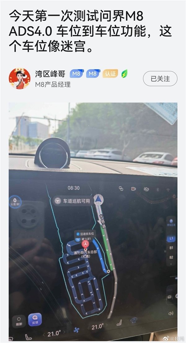 问界M8产品经理测试华为乾崑ADS 4.0：透露一个重磅消息-萌图百科