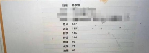 老师陪考考了637分：不占录取名额-萌图百科
