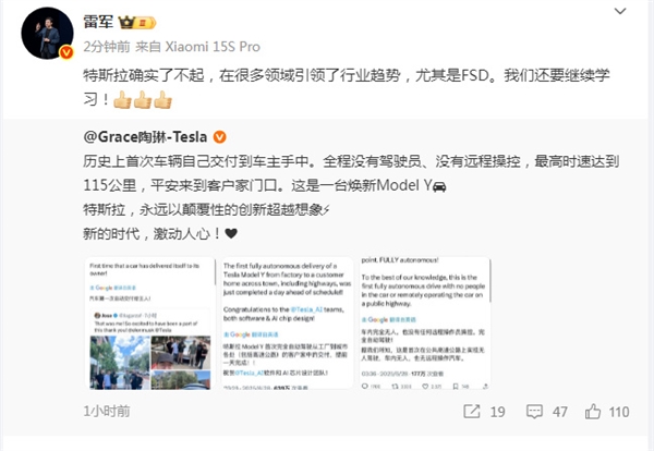 雷军改口！点赞特斯拉Model Y全程无人驾驶：确实了不起-萌图百科