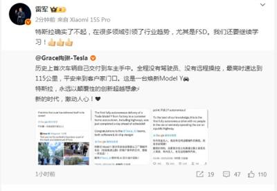 雷军改口！点赞特斯拉Model Y全程无人驾驶：确实了不起-萌图百科