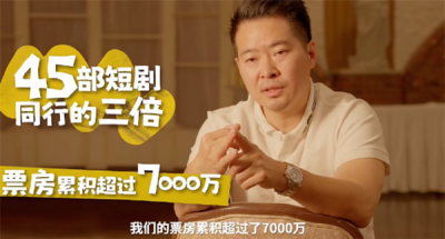 中国男子在美国拍短剧年赚数千万：一年拍45部 在抄中国2021年作业！-萌图百科