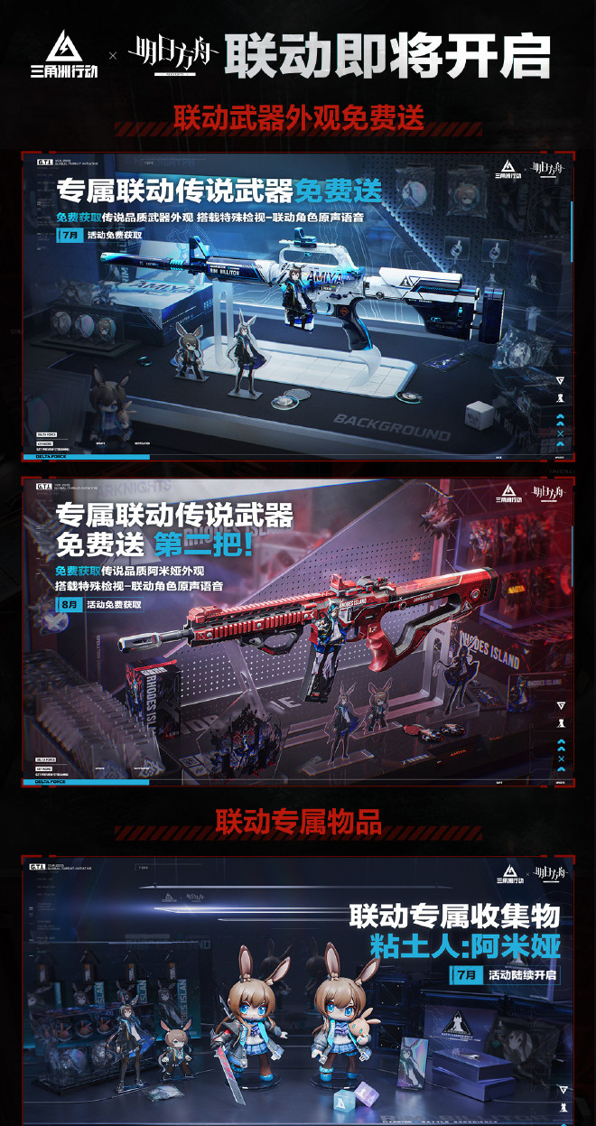 图片[11]-《三角洲行动》8月19日上线Xbox Series X/S和PS5 “破壁”赛季7月3日上线-萌图百科
