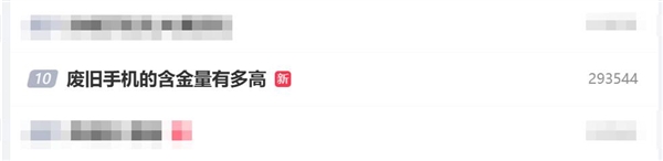 废旧手机的含金量有多高：行业估算1吨旧手机可提取约200克黄金-萌图百科