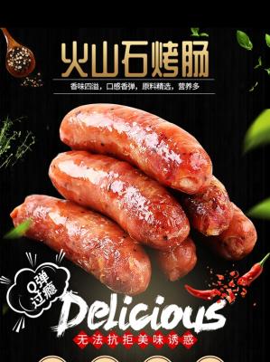 肉含量85%！林饱饱火山石烤肠24.8元40根大促-萌图百科