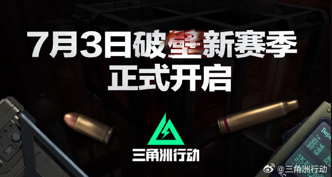 图片[15]-《三角洲行动》8月19日上线Xbox Series X/S和PS5 “破壁”赛季7月3日上线-萌图百科