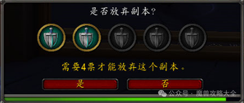 图片[4]-魔兽世界：新赛季大秘境“15投”系统信息补充，钥匙主同意后3票即可解散队伍-萌图百科