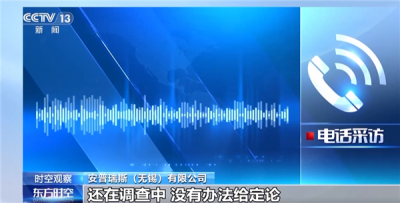 充电宝成定时炸弹！供应商安普瑞斯回应充电宝电芯问题-萌图百科