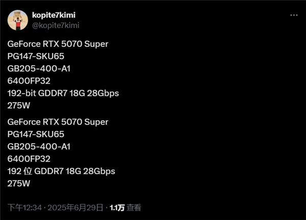 显存容量大增50%！RTX 5070 SUPER规格曝光：6400核心、275W-萌图百科