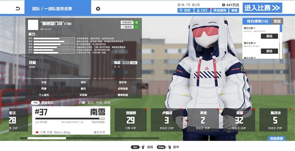 《中国足球模拟器》上线Demo！可看球员帅气踢姿