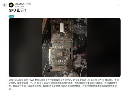 显卡为啥会出汗 网友集体晒图：看 湿了-萌图百科