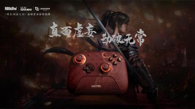 直面虚妄、勘破无常！八位堂 x《明末：渊虚之羽》联名手柄发布-萌图百科