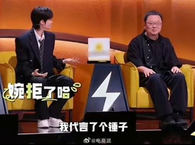 李宇春谈当年拒绝罗永浩代言锤子手机原因：作为四川人难以启齿-萌图百科