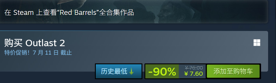 第一人称恐怖游戏《逃生2》Steam新史低：一折特惠7.6元-萌图百科