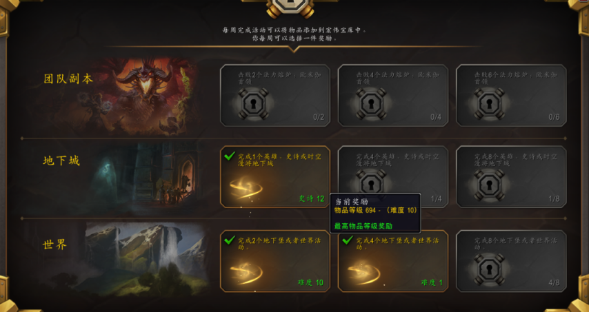 图片[4]-魔兽世界：新赛季低保信息分享，10C限时队伍DPS要400万、低保给707装备-萌图百科