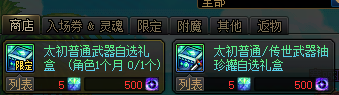 DNF：爆料！舅舅党曝光发布会消息，太初首饰迎来减负，固伤职业全体提升10%！-萌图百科