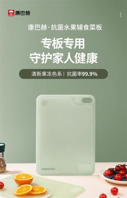 双面可用！康巴赫食品级PP双面砧板发车：9.9元起包邮-萌图百科