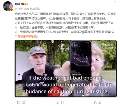 因要下大雨 特斯拉无人出租车“拒载”乘客-萌图百科