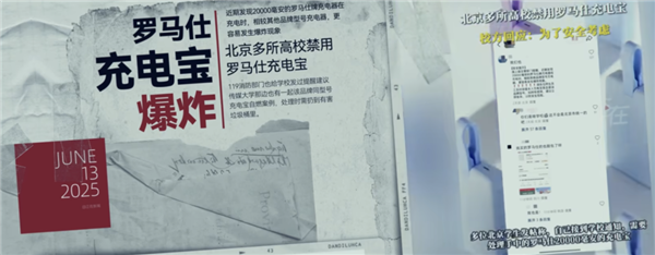 召回超过百万台 充电宝品牌的暴雷给我看懵了-萌图百科