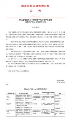 召回、换供、3C禁令：充电宝行业格局重塑“山雨欲来”-萌图百科