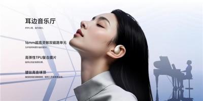 入耳级音质体验  荣耀Earbuds开放式耳机将与Magic V5同台发布-萌图百科