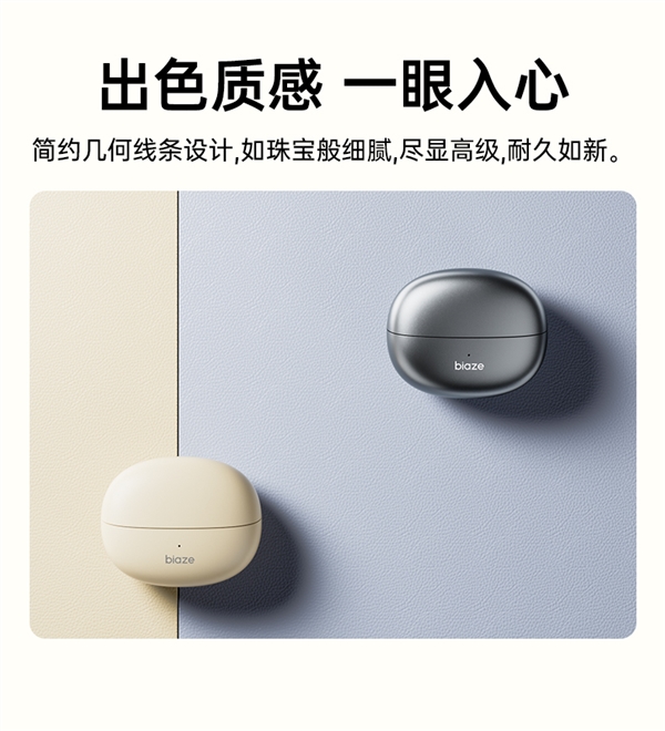 蓝牙5.4+约48h续航：毕亚兹耳夹式云感蓝牙耳机59元抄底